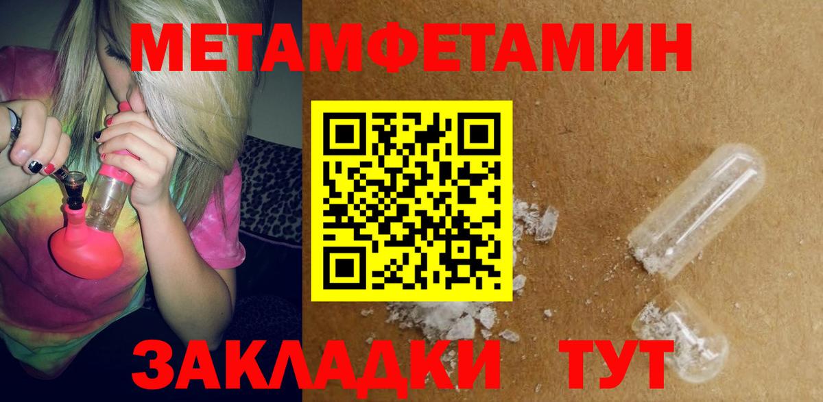 АМФЕТАМИН 97% Менделеевск