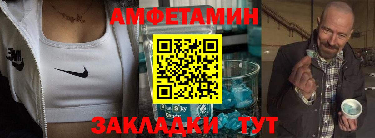АМФЕТАМИН 97%  Вход с VPN  АМФЕТАМИН  Менделеевск 