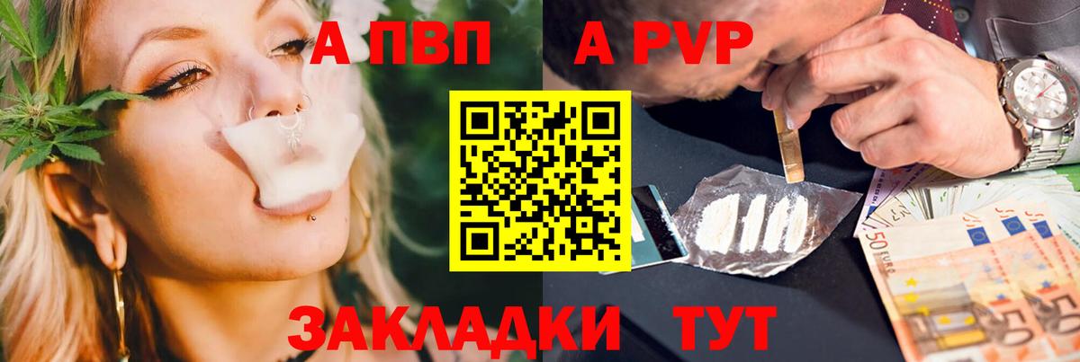 Alpha-PVP Crystall Менделеевск
