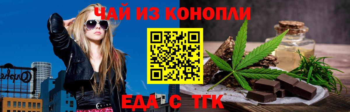 Canna-Cookies конопля  Вход с VPN  Менделеевск 