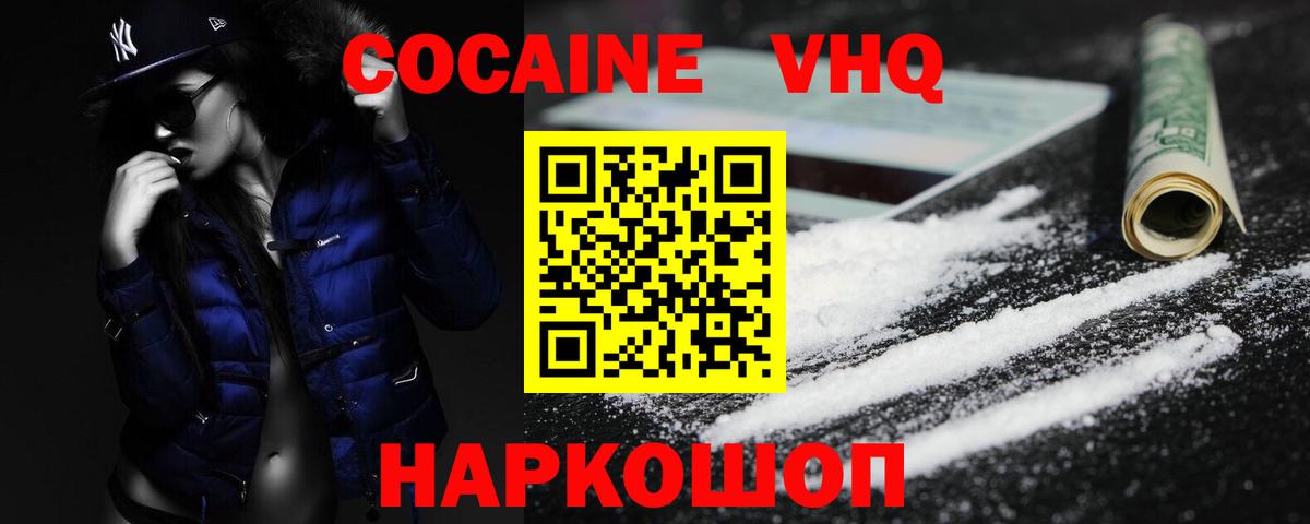 Кокаин Fish Scale  Вход с VPN  Кокаин Fish Scale  Менделеевск 