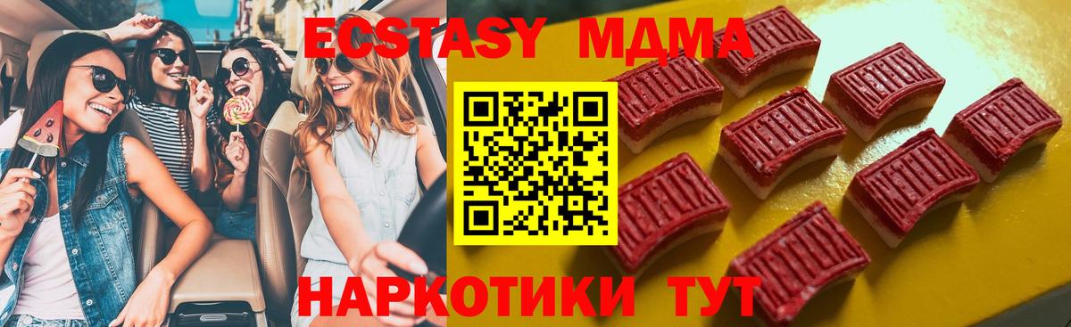 Менделеевск  Ecstasy mix  Экстази  маркетплейс телеграм  ЭКСТАЗИ круглые  Вход с VPN 