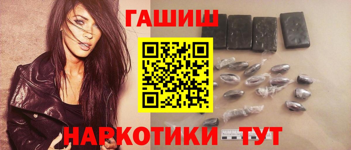 Менделеевск  Гашиш 40% ТГК  ГАШ Изолятор  Вход с VPN 