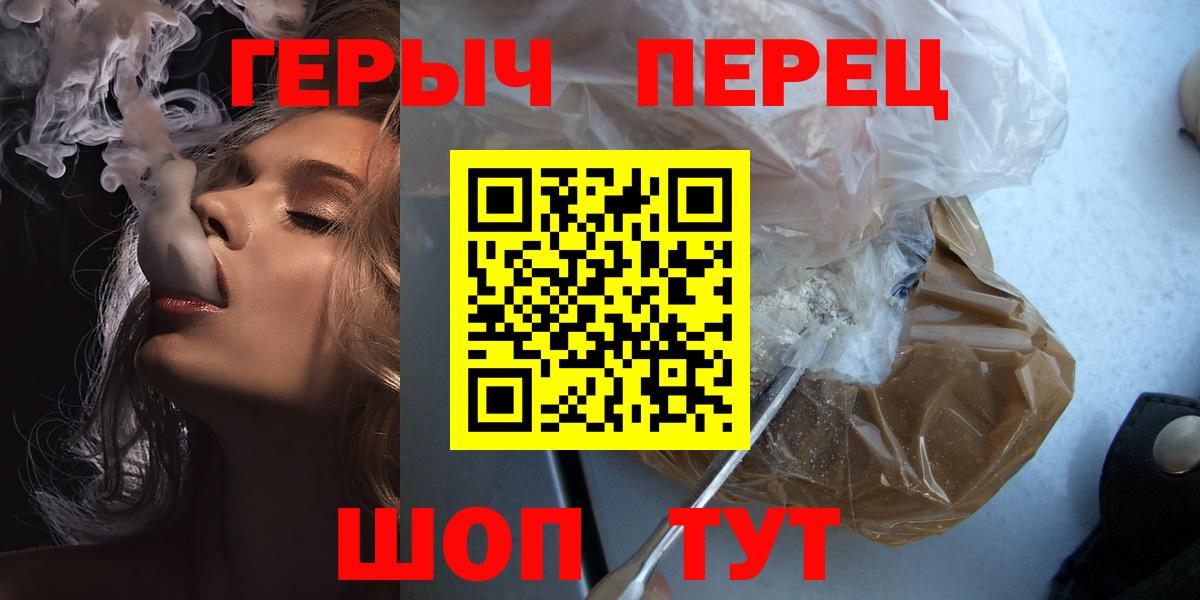 Менделеевск  Героин гречка  Вход с VPN 