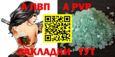 apvp Гусев