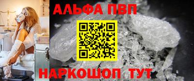 Альфа ПВП Гусь-Хрустальный