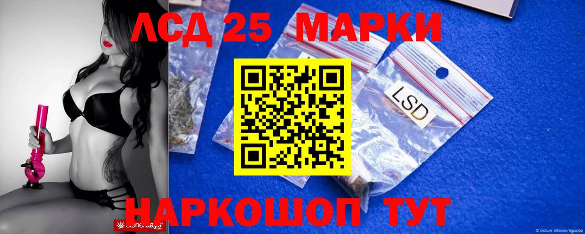 LSD-25 экстази кислота Менделеевск