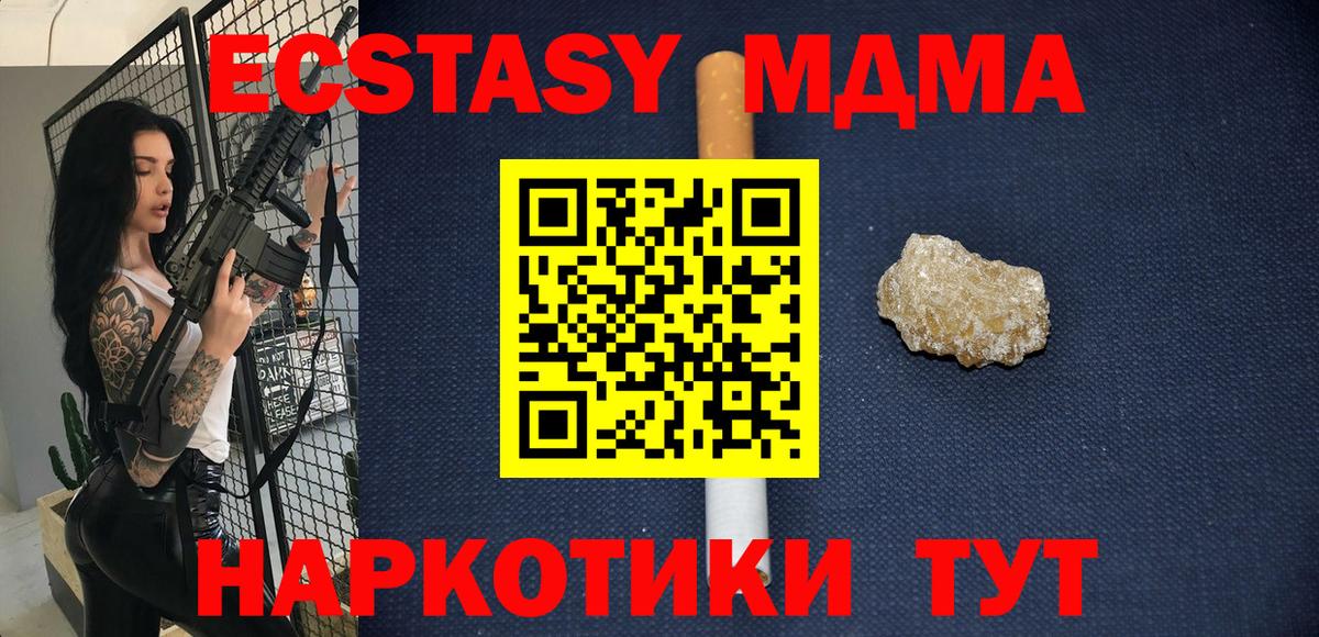 МДМА  MDMA Molly  Менделеевск  Вход с VPN  МДМА Molly 