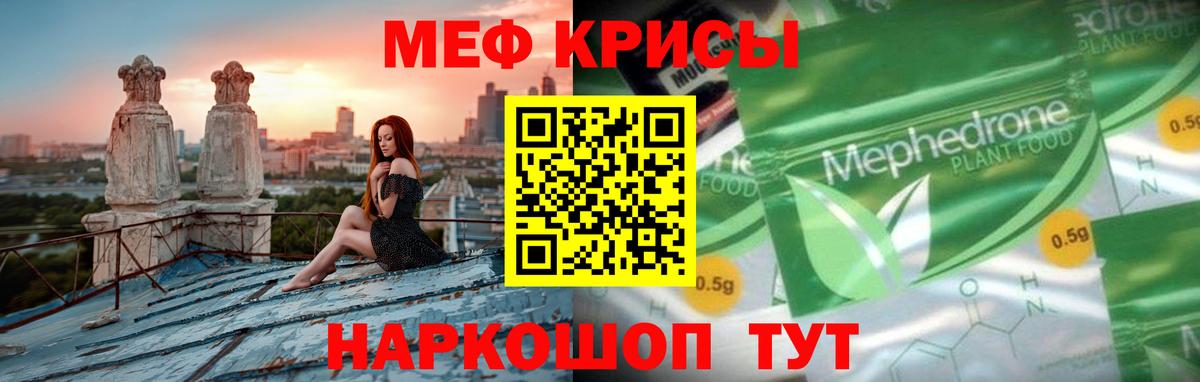 Меф VHQ  ссылка на мегу зеркало  Менделеевск  Вход с VPN  МЯУ-МЯУ  МЯУ-МЯУ 