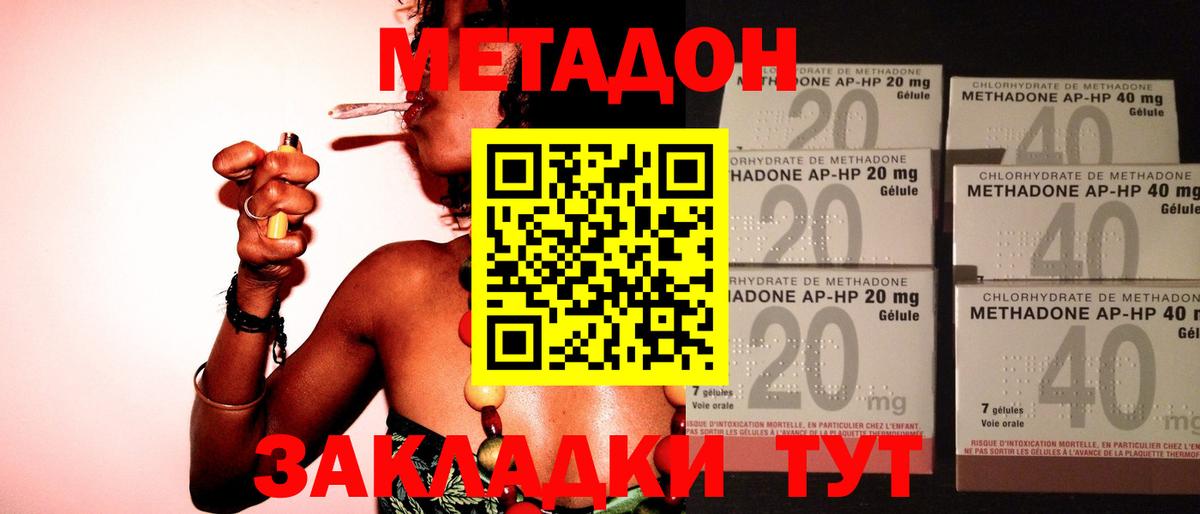 Менделеевск  МЕТАДОН VHQ  Вход с VPN  Метадон белоснежный 