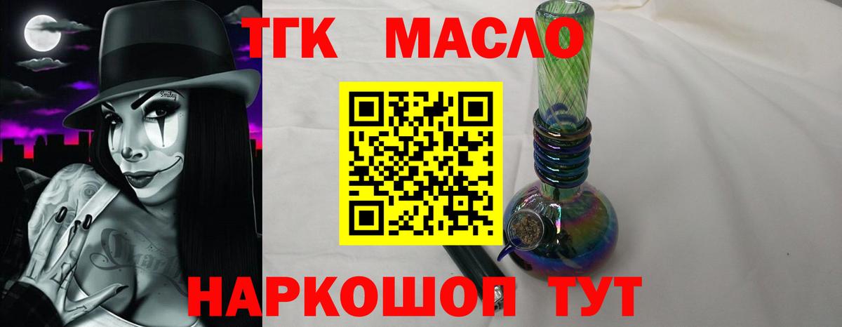 ТГК концентрат Менделеевск